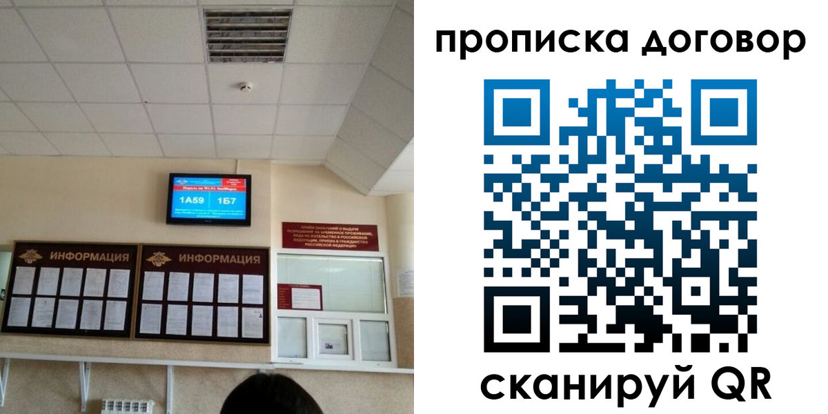 временная регистрация гарантия в Стародубе
