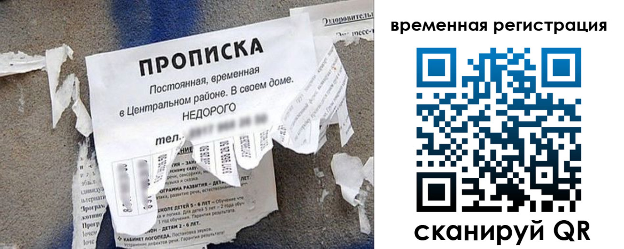 временная регистрация для всех в Стародубе