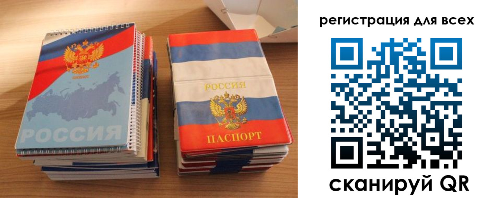прописка гарантия в Стародубе