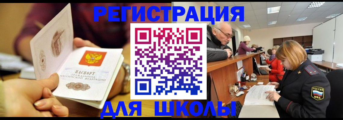 временная прописка в Стародубе