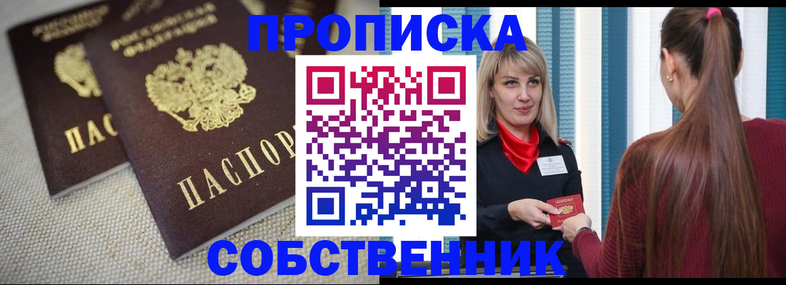 временная регистрация гарантия в Стародубе