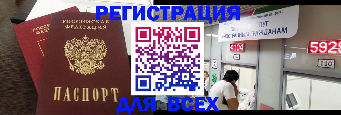прописка от собственника в Стародубе