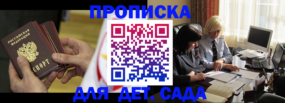 временная регистрация законно в Стародубе
