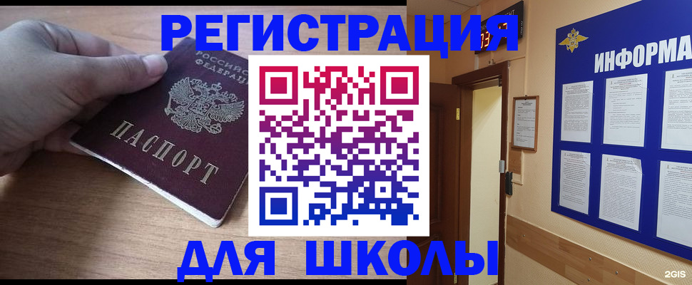 прописка регистрация в Стародубе