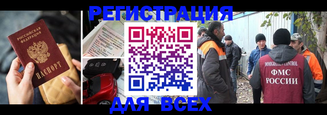 прописка для военкомата в Стародубе