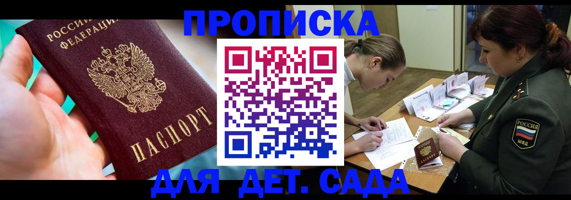 временная регистрация для всех в Стародубе